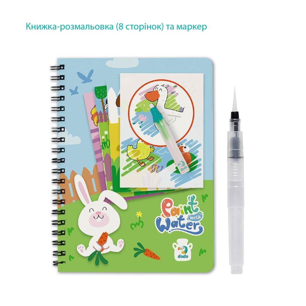 Set de colorat cu apa - La ferma