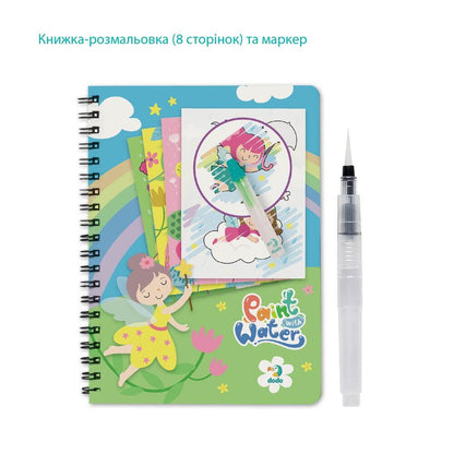 Set de colorat cu apa - Zane