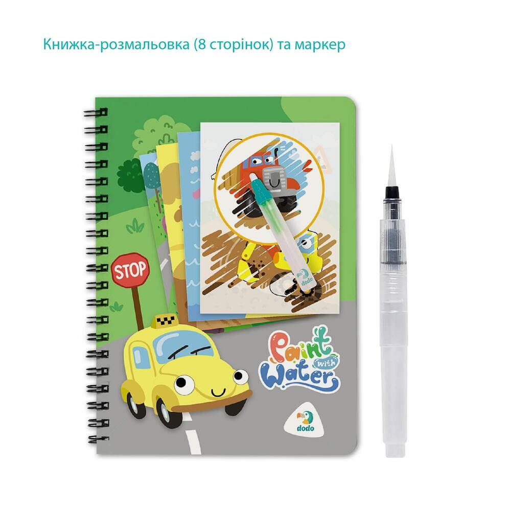 Set de colorat cu apa - Vehicule