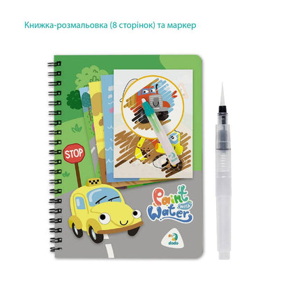 Set de colorat cu apa - Vehicule