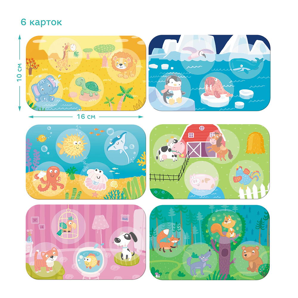 Joc lotto - Animale si habitate